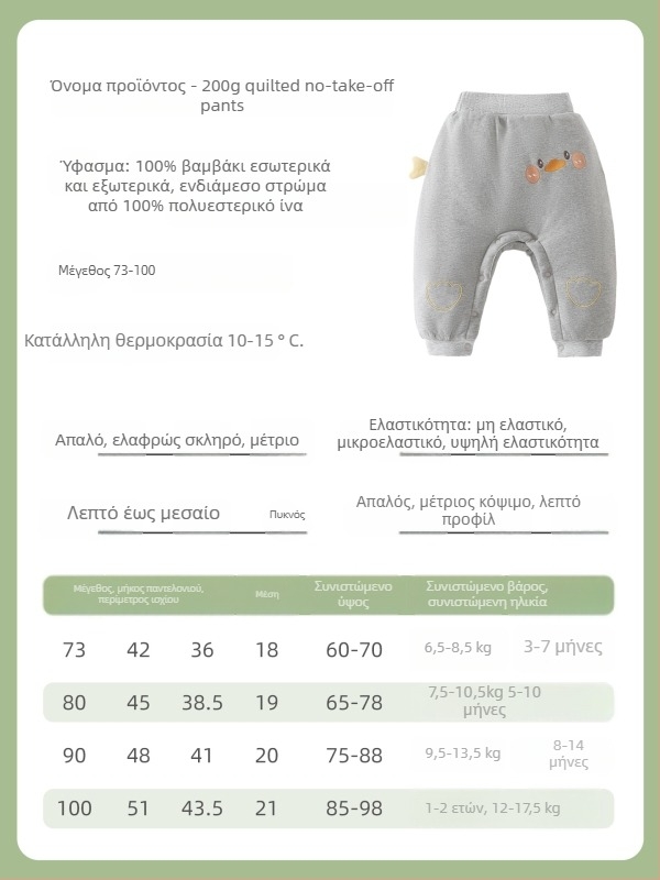 Άνετα βαμβακερά παιδικά παντελόνια pull-on, ζωικό μοτίβο, μεσαία μέση, άνοιγμα καβάλου