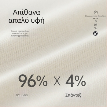 Κοριτσίστικα κολάν Korean στυλ, 96% βαμβάκι, μεσαίο ύψος μέσης, μαλακή επιφάνεια, για βρέφη και νήπια