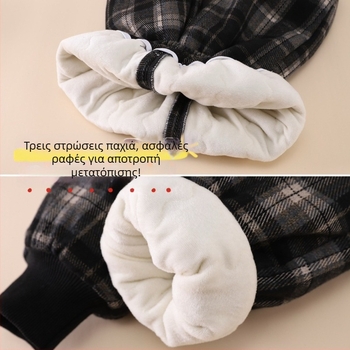 Παιδικά χειμωνιάτικα παντελόνια με quilted ύφασμα, καρό μοτίβο, επενδυμένα με φλίς, τριών στρώσεων μόνωση από βαμβάκι, 80% πολυεστέρας