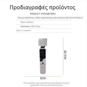 DJI Osmo Pocket 3 θήκη προστασίας με σιλικόνη, συμβατή με Osmo Pocket 3, υλικό σιλικόνης
