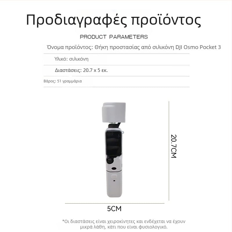 DJI Osmo Pocket 3 θήκη προστασίας με σιλικόνη, συμβατή με Osmo Pocket 3, υλικό σιλικόνης