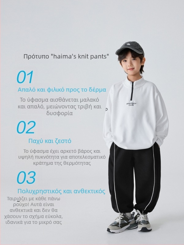 Haima's House Παιδικά αγόρια Χειμερινά παντελόνια σε κορεατικό στυλ, terry ύφασμα, 60% βαμβάκι, μεσαία μέση με ελαστικό ζώνη