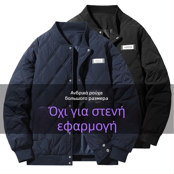 Ανδρικό μπουφάν από βαμβάκι με επένδυση, με γιακά-στάση, με μονόζευγμα κούμπωμα, πολυεστερικό γέμισμα, πολυεστερική επένδυση, τσέπες στις πλευρές