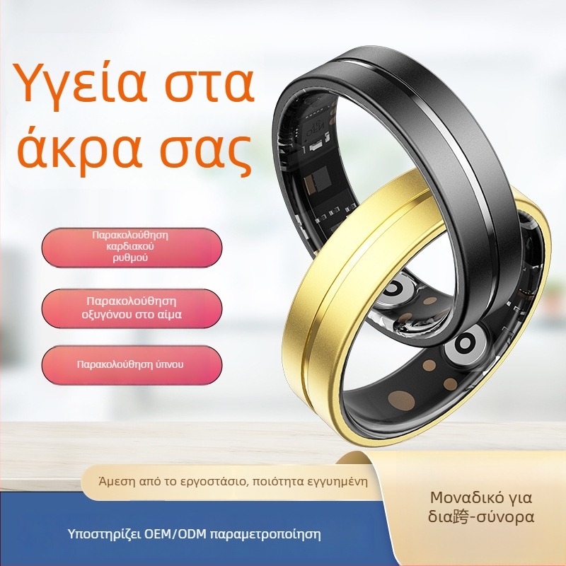 Έξυπνο δαχτυλίδι υγείας με οξυγόνο αίματος, ρυθμό καρδιακών παλμών, αρτηριακή πίεση, παρακολούθηση ύπνου και μετρητή βημάτων