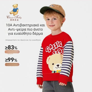 Παιδικό πλεκτό πουλόβερ με σχέδιο καρτούν και patchwork ρίγες, μίγμα βαμβακιού 57% βαμβάκι, φθινοπωρινό–χειμερινό