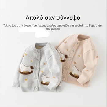 Παιδική πλεκτή ζακέτα με μοτίβο ζώων, unisex σχεδίαση, μακριά μανίκια, 98,5% βαμβάκι