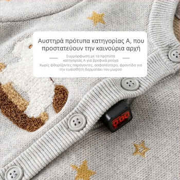 Παιδική πλεκτή ζακέτα με μοτίβο ζώων, unisex σχεδίαση, μακριά μανίκια, 98,5% βαμβάκι
