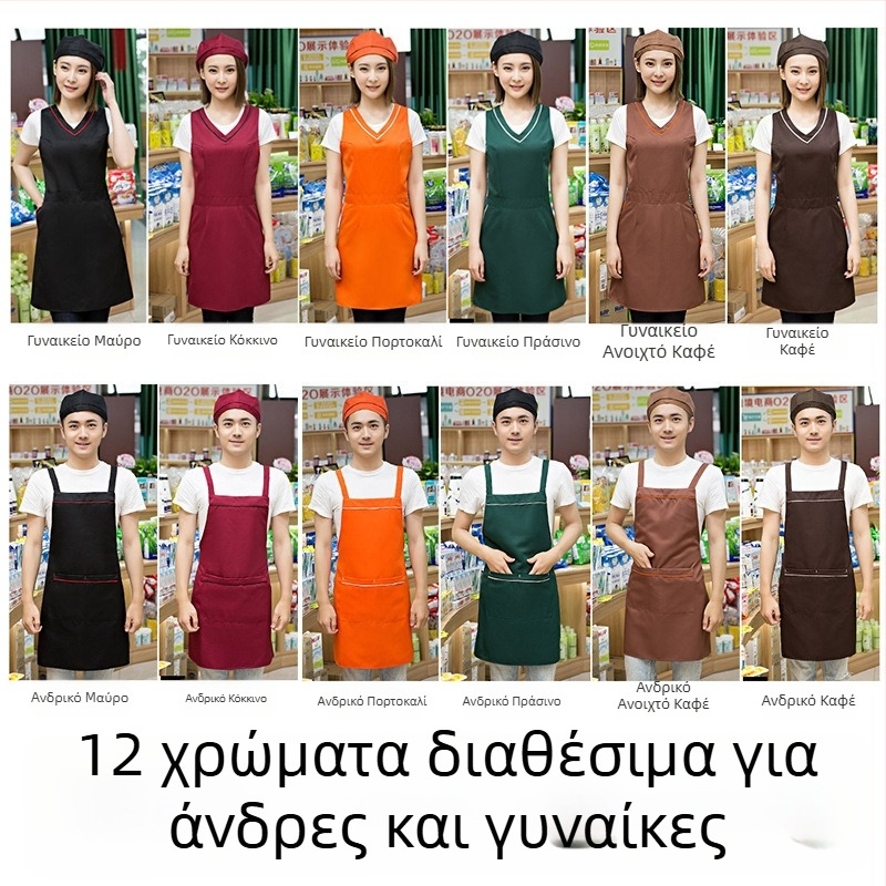 Σετ ποδιά με καπέλο, χωρίς μανίκια, ανθεκτικό στους λεκέδες, υλικό: Άλλο