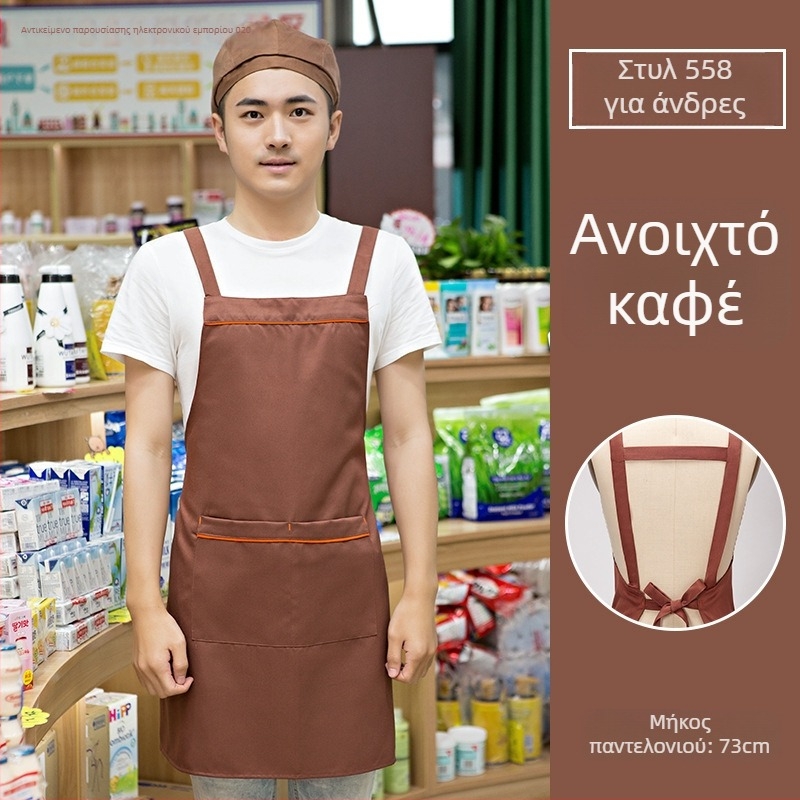 Σετ ποδιών χωρίς μανίκια, ανθεκτικό στη βρωμιά, υλικό: άλλος