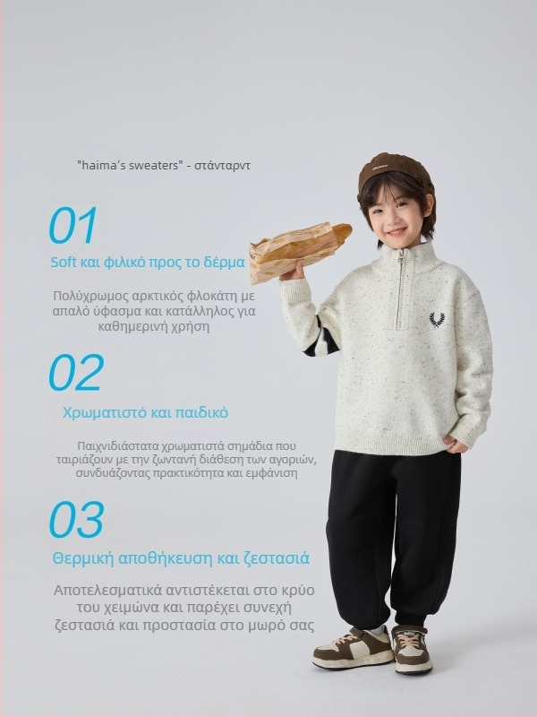 Παιδικό πουλόβερ Arctic fleece, κορεατικού στυλ με ψηλή λαιμόκοψη, για αγόρια, Χειμώνας 2025, για παιδιά 8+ ετών