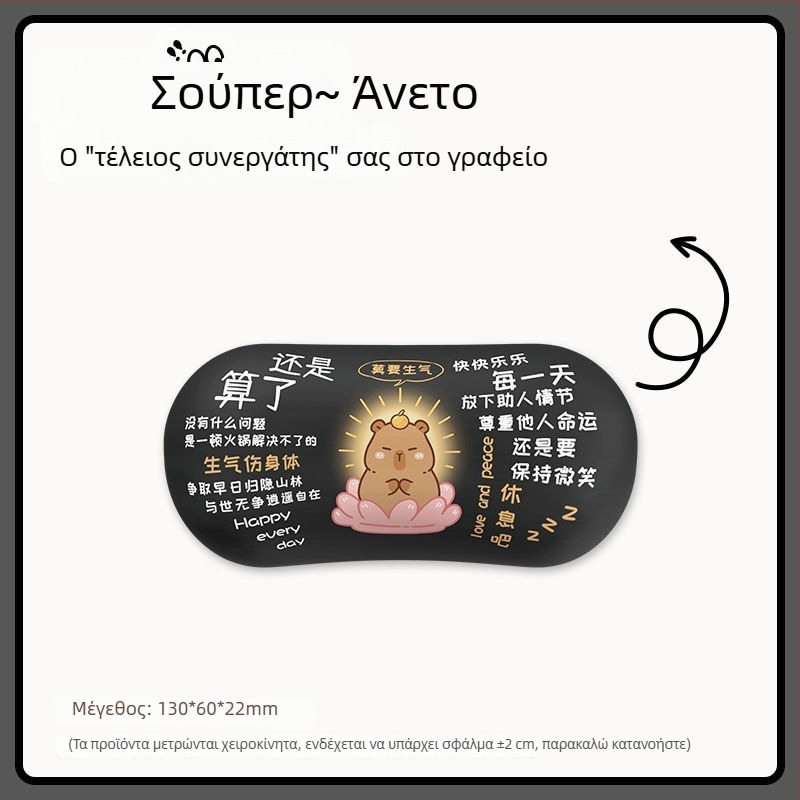 Υπόστρωμα καρπού για ποντίκι με σχέδιο καπιμπάρα, μικρού μεγέθους, μίνι μαξιλάρι χεριού για πληκτρολόγιο
