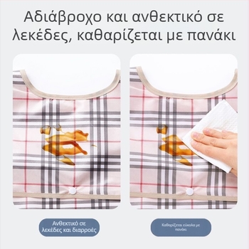 Μπιμπ σίτισης για ηλικιωμένους, Neck-Style αδιάβροχο, Πολυεστέρας, Μοντέλο με πλέγμα, Unisex