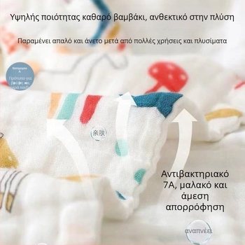Παιδική πετσέτα από έξι στρώσεις βαμβακερής γάζας για πρόσωπο και σάλιο, κατάλληλη για παιδιά 3–8 ετών, άνοιξη 2025