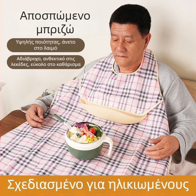 Αδιάβροχη σαλιάρα ενηλίκων για φαγητό, αποσπώμενη, βαμβακερή, unisex, μάρκα Hfine