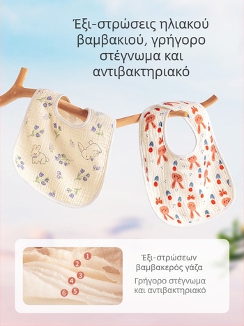 Μπιμπ για μωρά Τύπου A, U-σχήματος, βαμβακερή γάζα, αδιάβροχο, κατάλληλο για βρέφη και νήπια 1–3 ετών