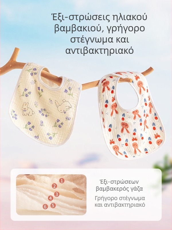 Μπιμπ για μωρά Τύπου A, U-σχήματος, βαμβακερή γάζα, αδιάβροχο, κατάλληλο για βρέφη και νήπια 1–3 ετών