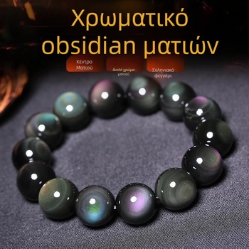 Φυσικό βραχιόλι από οψιδιαν με ουράνια μάτια, μονής σειράς, διπλά μάτια, unisex, χειροποίητο, 10 mm χάντρες