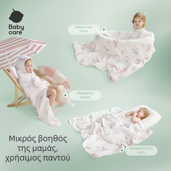 Bc Babycare πετσέτα μπάνιου μωρού από ίνες μπαμπού