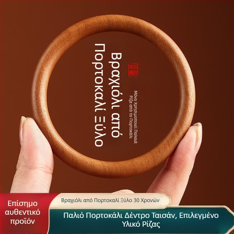 Βραχιόλι από ροδάκινο ξύλο, μονοκύκλιο, ενιαίας κοπής ξύλο, με χαρακτικό σχέδιο σε στυλ Νέου Κινέζικου, κωδικός TMbdbC8h, δώρο γενεθλίων