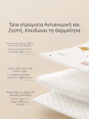 Κουβέρτα σαλβέ για νεογνά, παχιά φθινοπωρινή-χειμερινή, ζωϊκό μοτίβο, ύφασμα από νήμα, Ασφάλεια: Κατηγορία Α