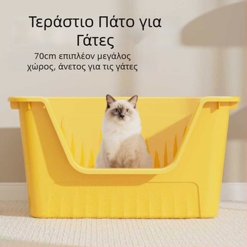 Μεγάλο ανοικτό κουτί άμμου για γάτες, τετράγωνο σχήμα, PP υλικό, μάρκα Good Home