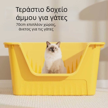 Μεγάλο Κουτί Γάτας για Τουαλέτα, Ανοικτού Τύπου, Τετράγωνο Σχήμα, Υλικό PP, Αντι-Οσμές, Αντι-Πιτσιλιχές