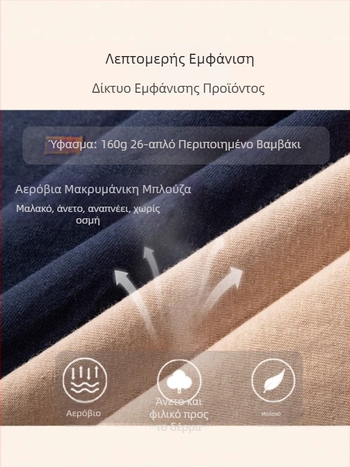 Παιδικό T‑shirt με μακριά μανίκια, κορεατικού στυλ, 100% βαμβάκι, στρογγυλό λαιμό