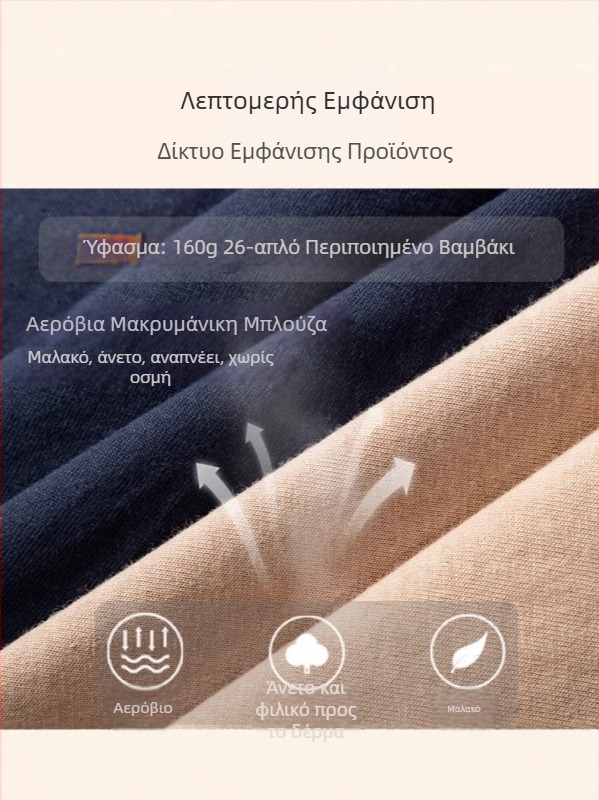 Παιδικό T‑shirt με μακριά μανίκια, κορεατικού στυλ, 100% βαμβάκι, στρογγυλό λαιμό