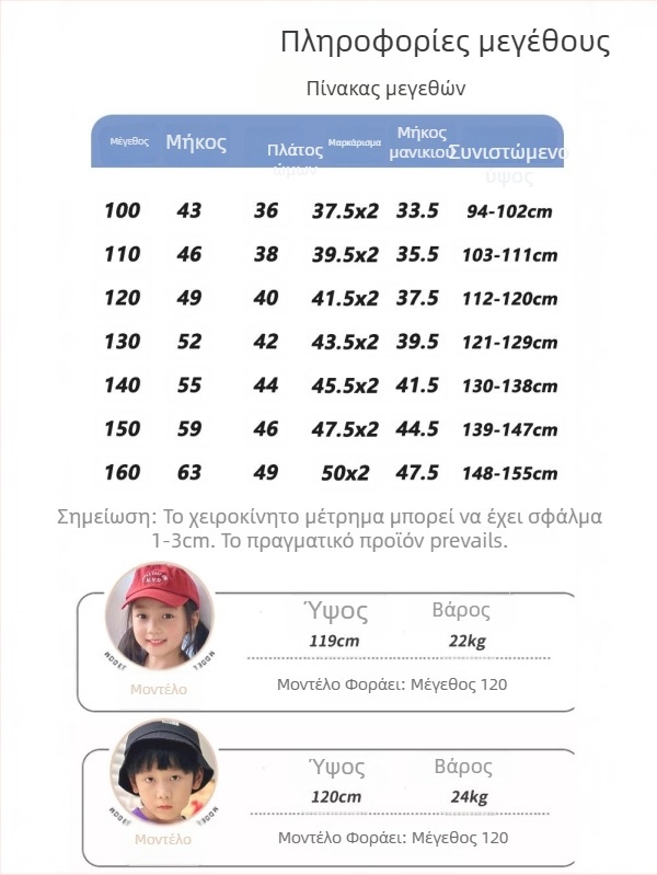 Παιδικό T‑shirt με μακριά μανίκια, κορεατικού στυλ, 100% βαμβάκι, στρογγυλό λαιμό