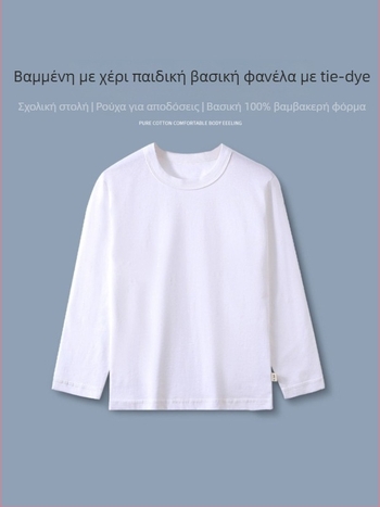 Παιδικό μακρυμάνικο βαμβακερό T‑shirt, με στρογγυλή λαιμόκοψη, αντιστατικό, για όλες τις εποχές