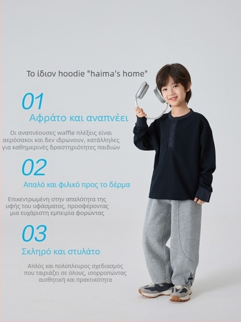 Παιδικό T-shirt, κορεατικό στυλ, βαμβάκι βάφλ, μακριά μανίκια, στρογγυλή λαιμόκοψη