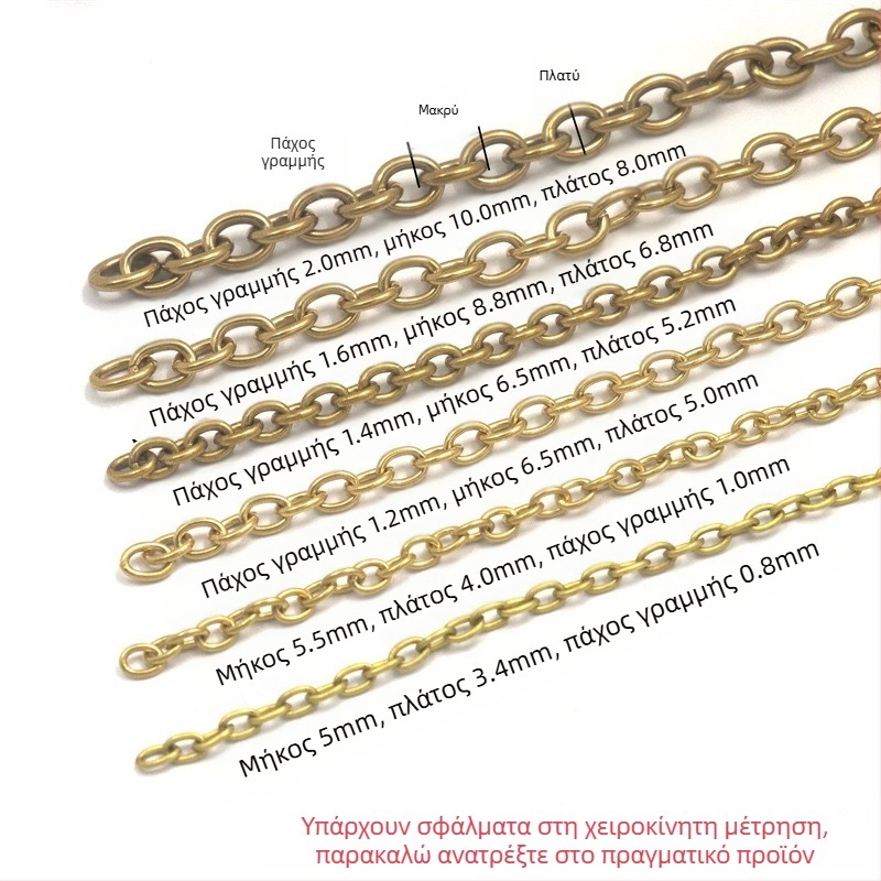 Αλυσίδα από χαλκό σε σχήματος Ο για τσάντες και αξεσουάρ — λεία επιφάνεια, βίνταζ στυλ, προέλευση Ντονγκουάν