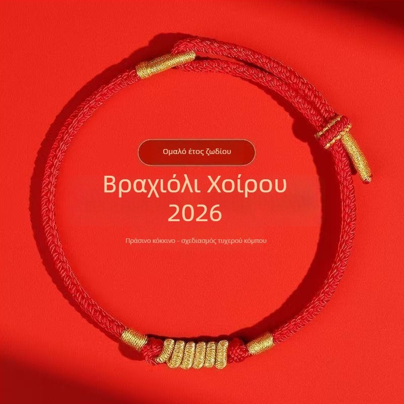 Χειροποίητο βραχιόλι από κορδόνι, εθνοτικό στυλ, unisex; τεχνική ύφανσης, κυκλοφορία φθινοπωριού 2025; ατομικά συσκευασμένο.