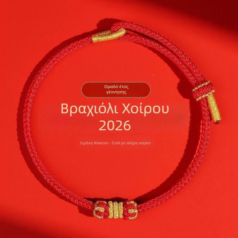 Χειροποίητο βραχιόλι από κορδόνι, εθνοτικό στυλ, unisex; τεχνική ύφανσης, κυκλοφορία φθινοπωριού 2025; ατομικά συσκευασμένο.