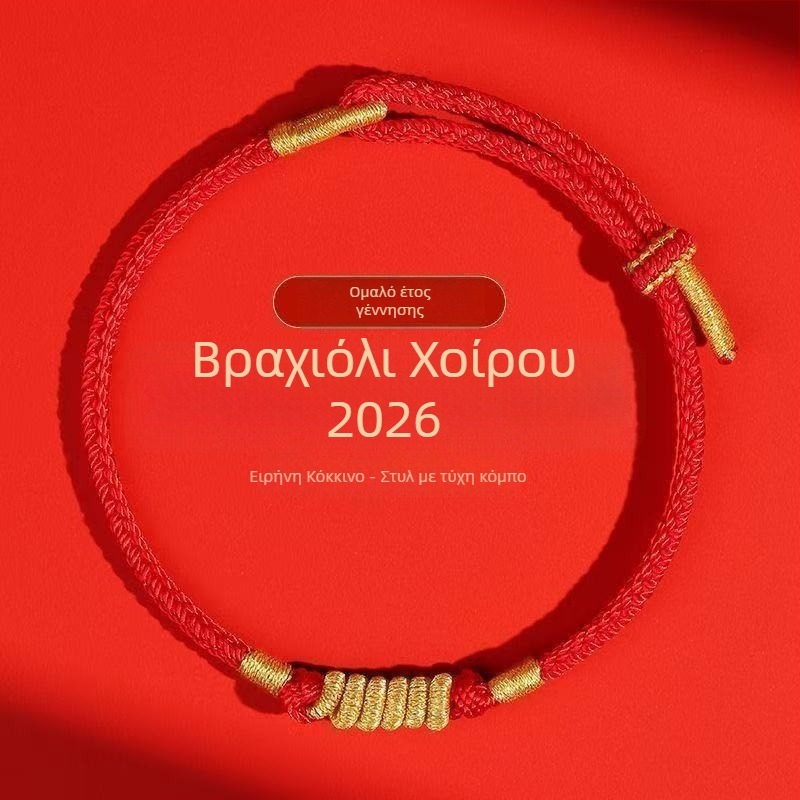 Χειροποίητο βραχιόλι από κορδόνι, εθνοτικό στυλ, unisex; τεχνική ύφανσης, κυκλοφορία φθινοπωριού 2025; ατομικά συσκευασμένο.