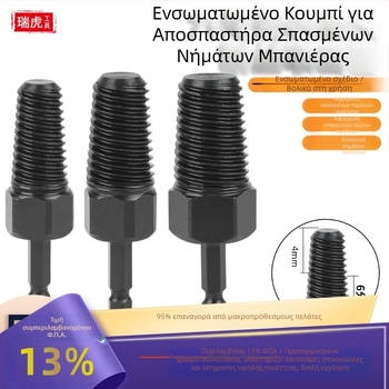 FURONGHUA εξαγωγέας σπασμένων νημάτων βρύσης – για σπασμένα νήματα σε σωληνώσεις ύδρευσης, χάλυβας 45, βρετανικού τύπου, 1 σετ