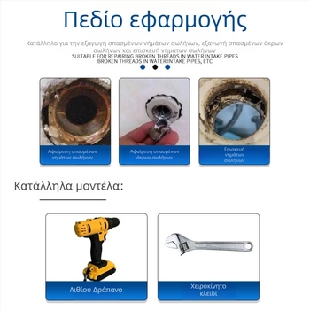 FURONGHUA εξαγωγέας σπασμένων νημάτων βρύσης – για σπασμένα νήματα σε σωληνώσεις ύδρευσης, χάλυβας 45, βρετανικού τύπου, 1 σετ