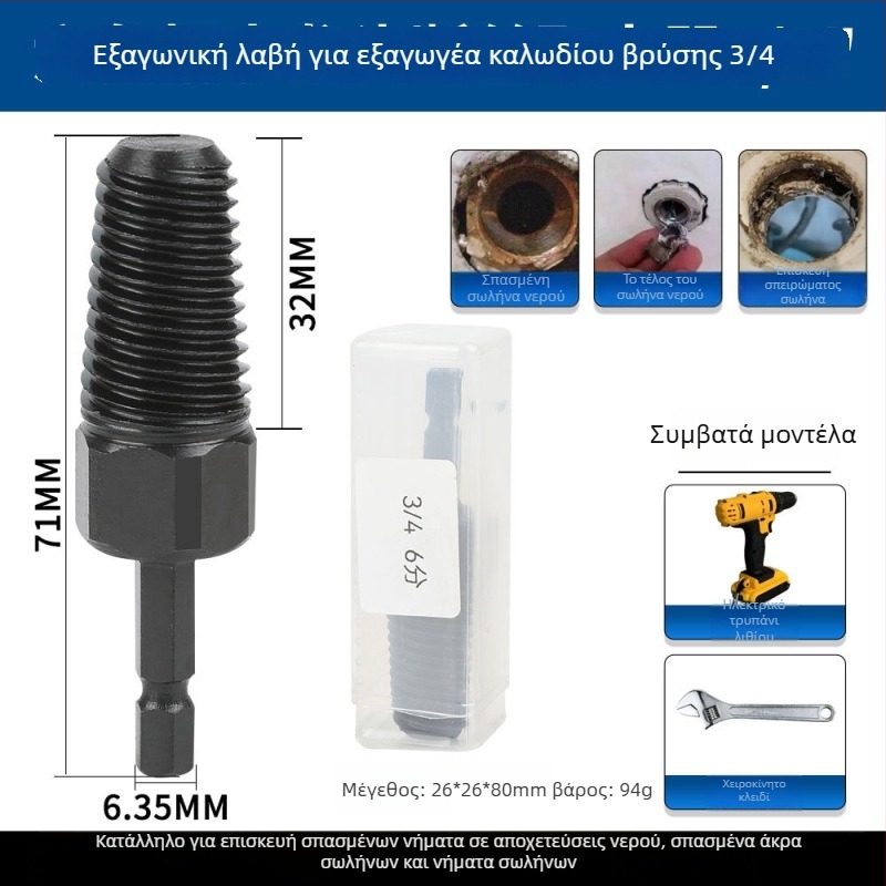 FURONGHUA εξαγωγέας σπασμένων νημάτων βρύσης – για σπασμένα νήματα σε σωληνώσεις ύδρευσης, χάλυβας 45, βρετανικού τύπου, 1 σετ