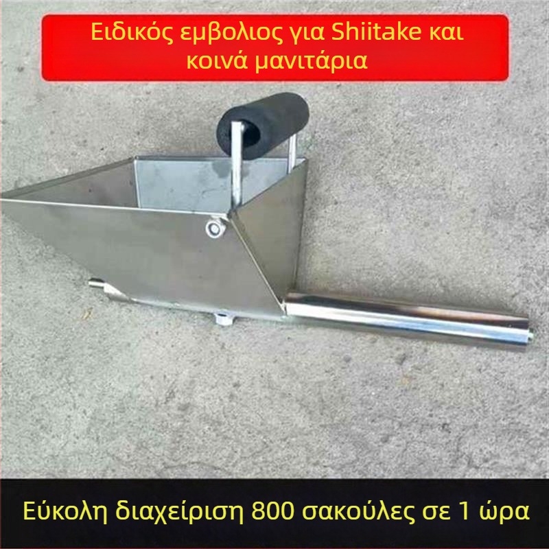 Συσκευή Εμβολιασμού για Καλλιέργεια Μανιταριών — Αποσπώμενες κεφαλές; οικιακή χρήση; παραλλαγές: κεφαλή 32 σωλήνων μήκους 80, κεφαλή 25 σωλήνων μήκους 80, κεφαλή 32 σωλήνων μήκους 200