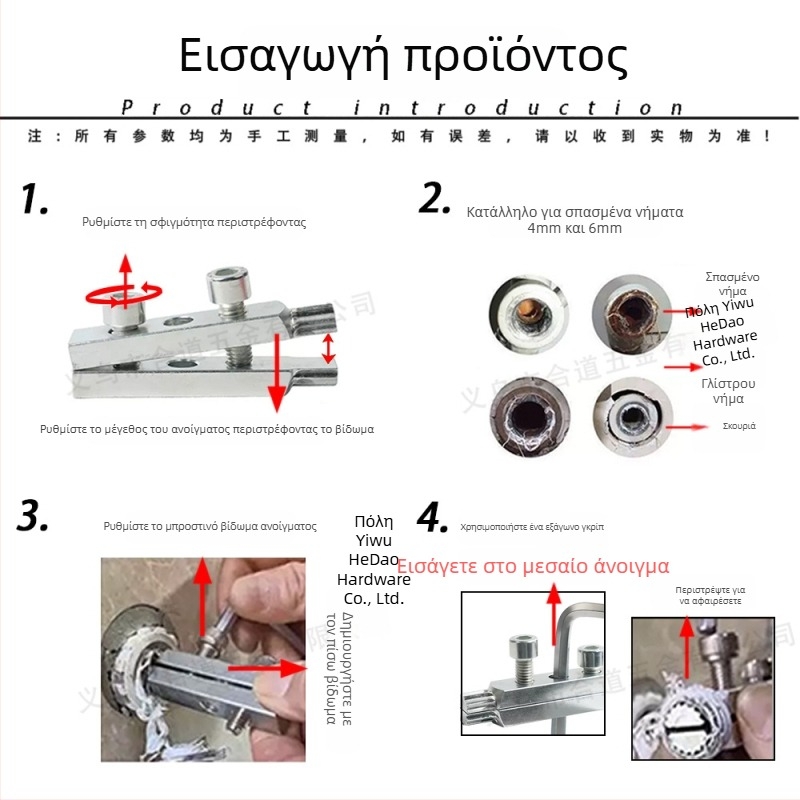Hedaohardware 5 τεμάχια Σετ εργαλείων αποσυναρμολόγησης για βρύσες και σωληνώσεις – καθολικοί εξαγωγείς σπειρών, PP/TPR/ατσάλι άνθρακα