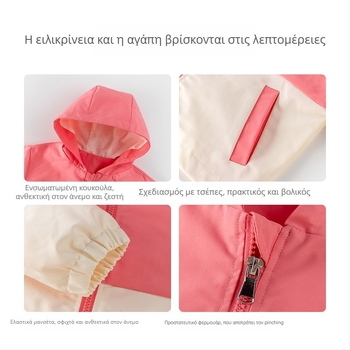 Παιδικό μπουφάν με κουκούλα, κοντό μήκος, φερμουάρ, μακριά μανίκια, 100% πολυεστέρας
