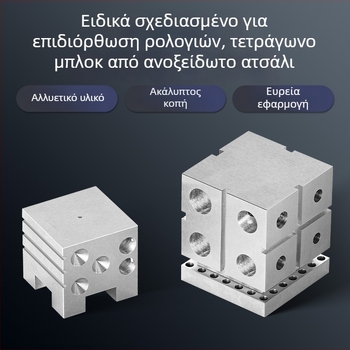 Στήριγμα επισκευής ρολογιών — 1 σετ, οικιακή χρήση, εθνικό πρότυπο, πρότυπο