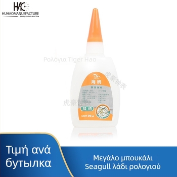 Λιπαντικό λάδι ρολογιών για επισκευές — Tiger Hao, 1 σετ, 0,12 kg, Μεσαίας κατηγορίας, 15ml/30ml