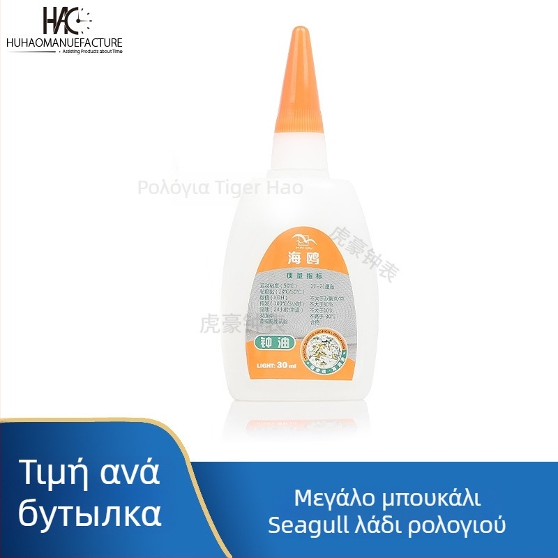 Λιπαντικό λάδι ρολογιών για επισκευές — Tiger Hao, 1 σετ, 0,12 kg, Μεσαίας κατηγορίας, 15ml/30ml