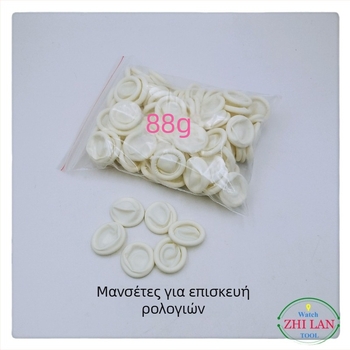 Zilan προστατευτικά δάκτυλων για επισκευή ρολογιών από καουτσούκ, σετ με περίπου 600 μεγάλες σακούλες και 150 μικρές σακούλες, για εργαλεία ρολογιών, οικιακή χρήση