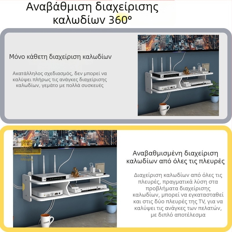 Επιτοίχιο ράφι για ρουτέρ με εγκατάσταση χωρίς διάτρηση — αποθήκευση καλωδίων και σετ-τόπ μποξ σε υπνοδωμάτιο, 8+ επιπέδων, τεχνητή επιφάνεια