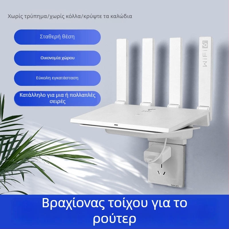 Στήριγμα ρούτερ без οπές, επιτοίχιο ράφι από πλαστικό, μινιμαλιστικό κινεζικό ύφος
