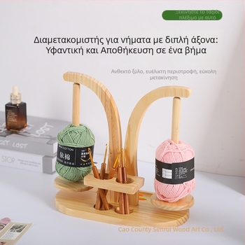 Ξύλινος περιστρεφόμενος μηχανισμός τύλιξης κλωστών με μαγνητικό περιστρεφόμενο βραχίονα, επιτραπέζιο ράφι αποθήκευσης με προστασία από σκόνη (1 επίπεδο)