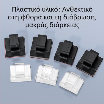 Διάφανο κλιπ οργάνωσης καλωδίων με βάση κόλλας, κατάλληλο για καλώδια δικτύου, για επιχειρησιακό LAN