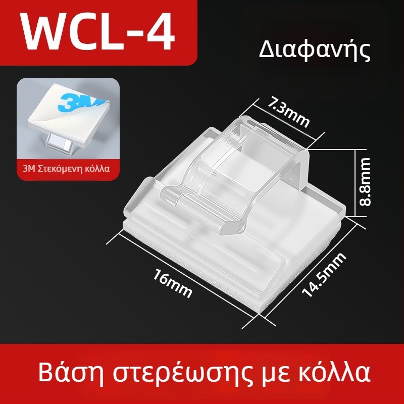 Διάφανο κλιπ οργάνωσης καλωδίων με βάση κόλλας, κατάλληλο για καλώδια δικτύου, για επιχειρησιακό LAN